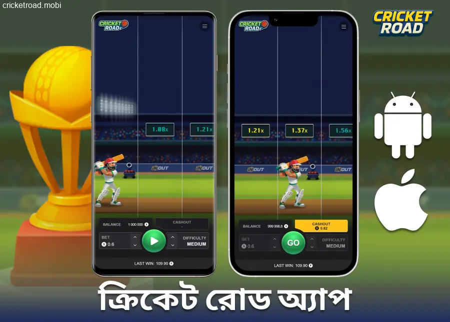 Cricket Road খেলোয়াড়দের জন্য মোবাইল অ্যাপ ইনস্টল করুন