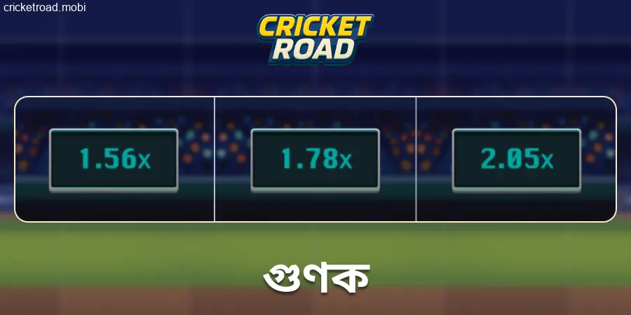 Cricket Road গেমের অডস