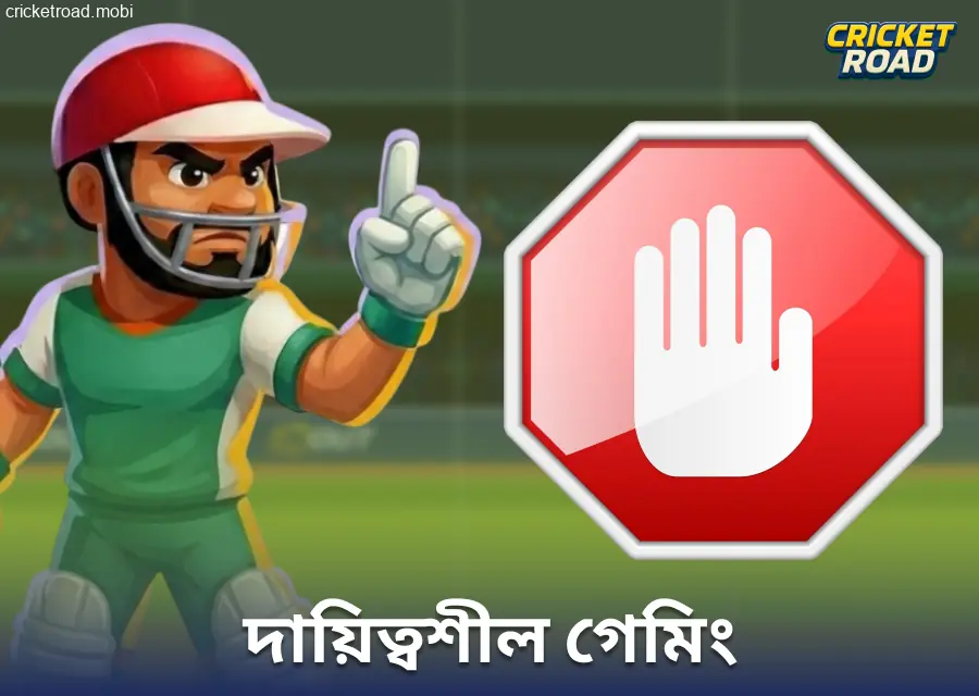 কীভাবে বুদ্ধিমত্তার সাথে Cricket Road খেলবেন