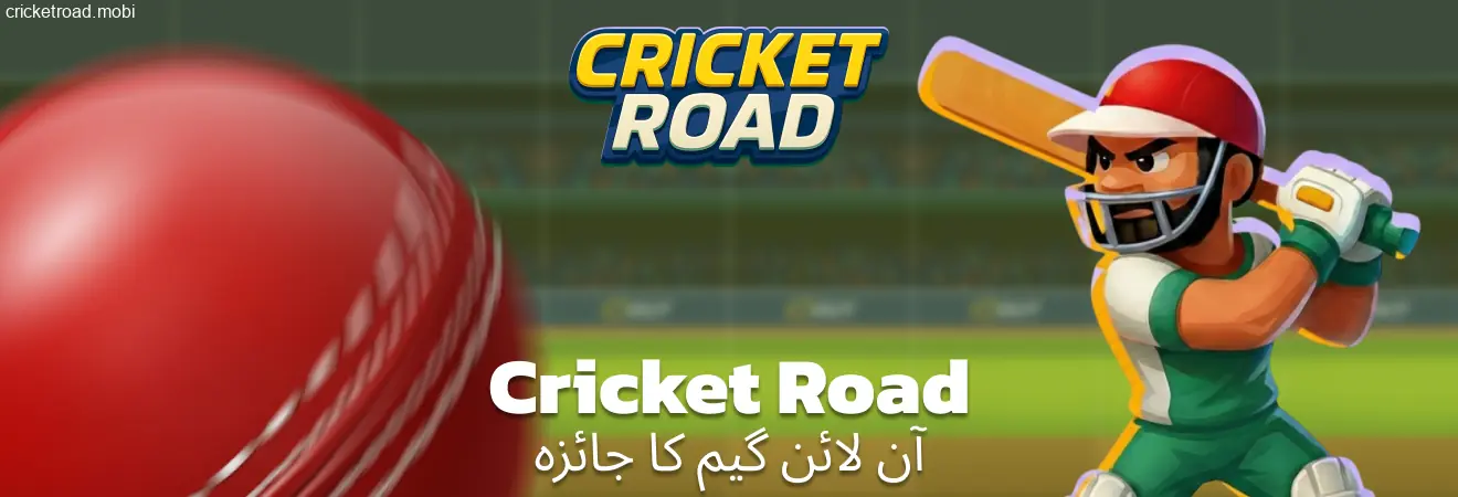 آن لائن Cricket Road کھیلیں
